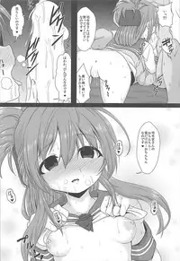 (C93) [Blue Shachi (Hosizora Mikoto)] Inazuma-chan e no Amaekata (Kantai Collection -KanColle-)