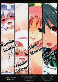 (Reitaisai 9) [French Letter (Fujisaki Hikari)] Pedoria +++ (Touhou Project) [Chinese] [靴下汉化组]