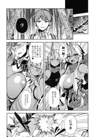 Hitonarazaru Oyomesama