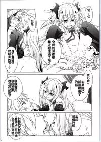 (Tora Matsuri 2015) [Titokara 2nd Branch (Manami Tatsuya, Kasai Yukiha)] Dai San Kurai Shiso-sama to Onapeko-kyuu Shoudou (Owari no Seraph) [Chinese] [oo君の個人漢化]