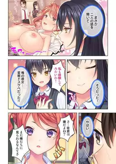 思春期のJKは「エッチ」のことで頭がいっぱいです