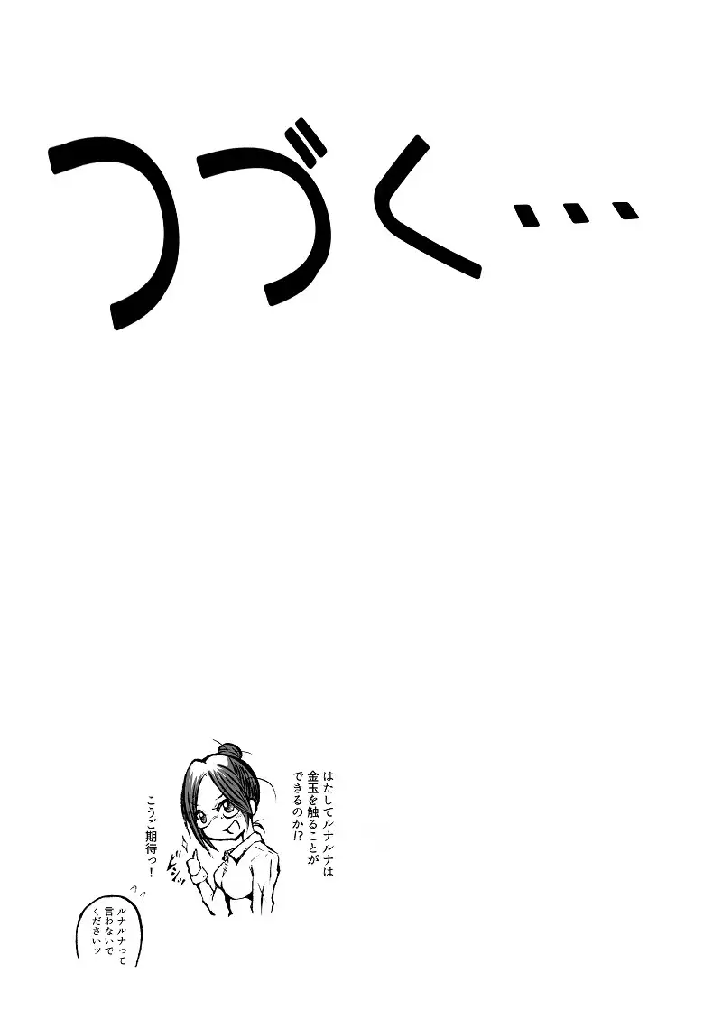 玉責め教本(ふたなり) ①~⑥