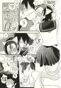 (SUPER24) [Samgyetang (Seseri)] More! More! More! (Yowamushi Pedal)