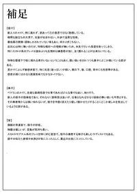 [Shimesaba (isaki)] Gin neko to kuro neko