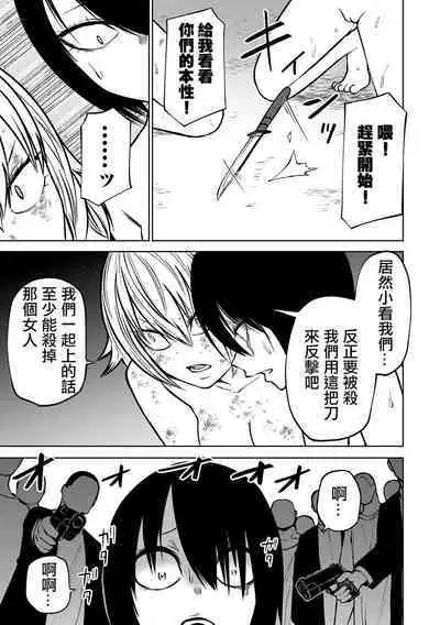 Kourin! Akuma Friends - Advent! Devil Friends | 降臨!惡魔Friends