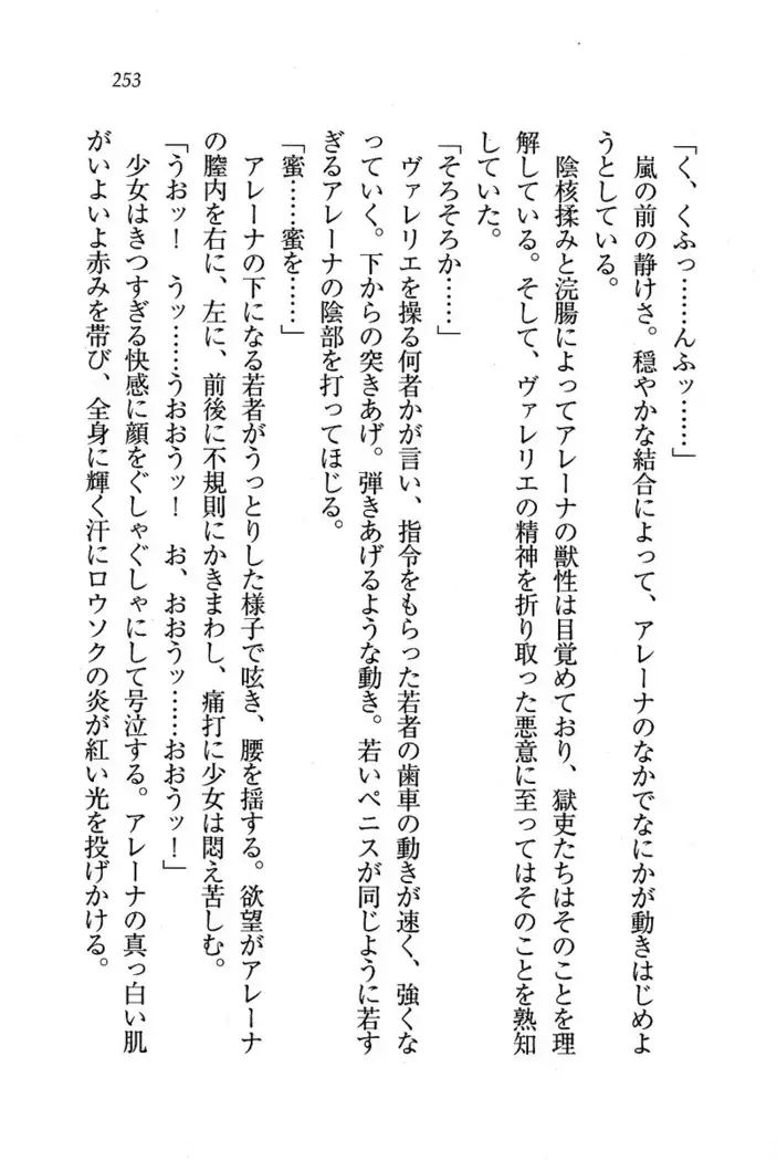 Circus~聖杯の魔法使い