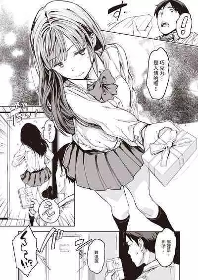 [mogg] パパに言うよ! (COMIC 快楽天 2024年5月号) 中文翻譯