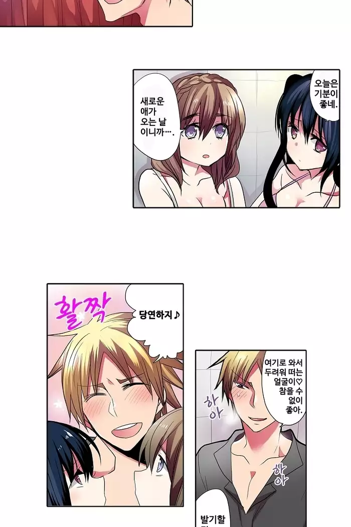 Shameful vending machine Ch.1-42