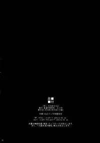 (SC2016 Winter) [NIGHT FUCKERS (Mitsugi)] Kyou no Yuel | Today's Yuel (Granblue Fantasy) [English]