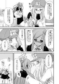 [Gekka Kaguya] Opomu to Ojou to Kieta Opantsu (Summon Night)
