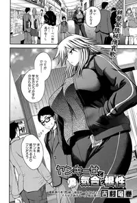 COMIC Shingeki 2015-07