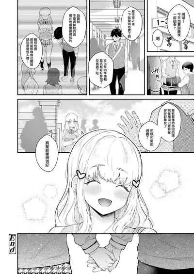 [Mashiro Shirako] Status (COMIC AOHA 2020 Aki) [Chinese] [無邪気漢化組] [Digital]