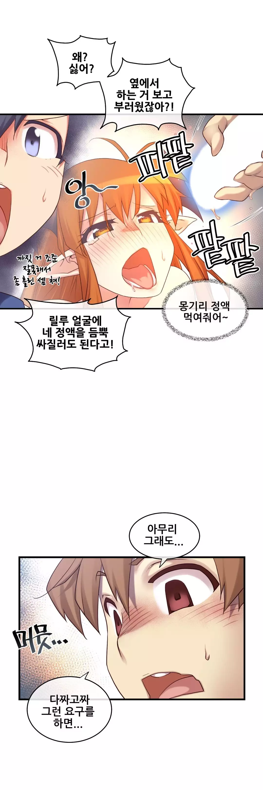 Master in My Dreams Ch.90-115