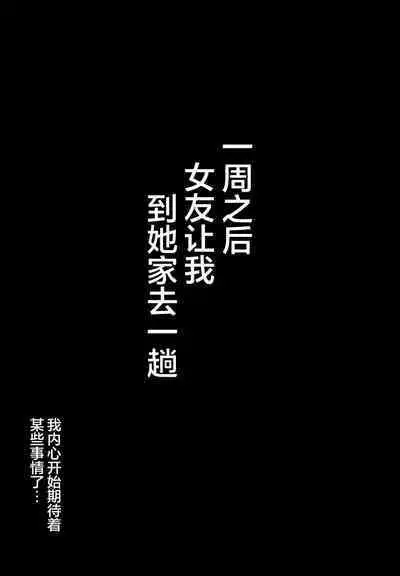 (C104) [Armadillo (Renji, Daiji)] Boku no Deatta Risou no Chijo wa Kanojo no Hahaoya (36) Deshita | 我偶然遇见的理想中的痴女——是自己女友的母亲（36）[Chinese] [白杨汉化组]