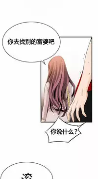 该死的家伙(外卖奇遇记)【中文】