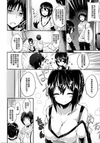 [kakao] Junjou Love Punch [Chinese] [無邪気漢化組]