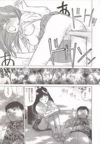 [Grace Ishikawa] Tamaran