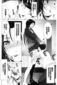 [Touma Itsuki] Anegurui [Chinese]