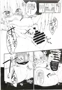 (C94) [Marked-two (Suga Hideo)] Marked girls Collection vol. 5 (Fate/Grand Order)