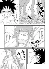イカ娘本( 交配実験しなイカ?)