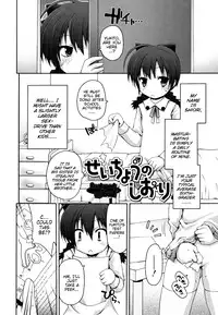 [Fujisaka Lyric] FEVER! Pack'n Co (Ch. 1-9) [English] {Mistvern}