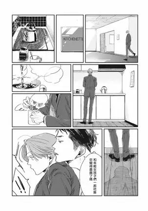 Old-fashioned Cupcake Ch. 1-3