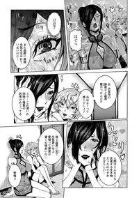 [Nico Pun Nise] Chou Saisentan Kanojo [Digital]