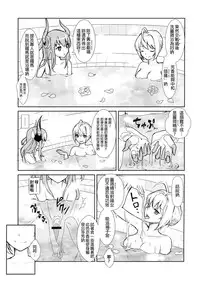 (C84) [Fleur9Pri (Kitahara Eiji)] Koutei no Toubatsu! Dora Musume (Fate/EXTRA CCC) [Chinese] [抽不到阿塔崩潰不已痛苦不堪汝娘可好]