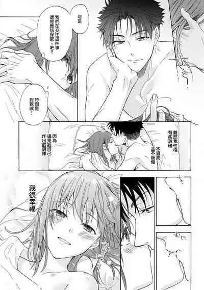 [Na mo naki] Ore ga on'na ni shite yaru yo ~ toshiue kareshi wa, ueteōkami ni naru?~ | 让我将你变成女人吧～年上男友，化身饥渴大野狼？～ 1-4 [Chinese] [莉赛特汉化组]