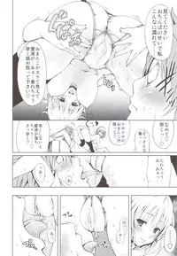 (C83) [Tsunken (Men's)] Chou LOVE-Ru Soushuuhen 1 (To LOVE-Ru)