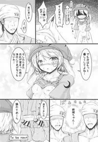 (C94) [Sinkirou (Dyon)] Creamy Apple Pie (Touhou Project)