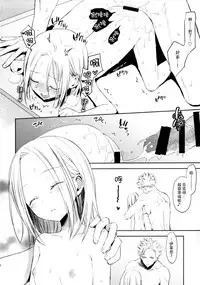 (C87) [Aa Aishiteru (Taishow Tanaka)] ButaGaku BanEl no Ecchi na Hon (Nanatsu no Taizai) [Chinese] [脸肿汉化组]