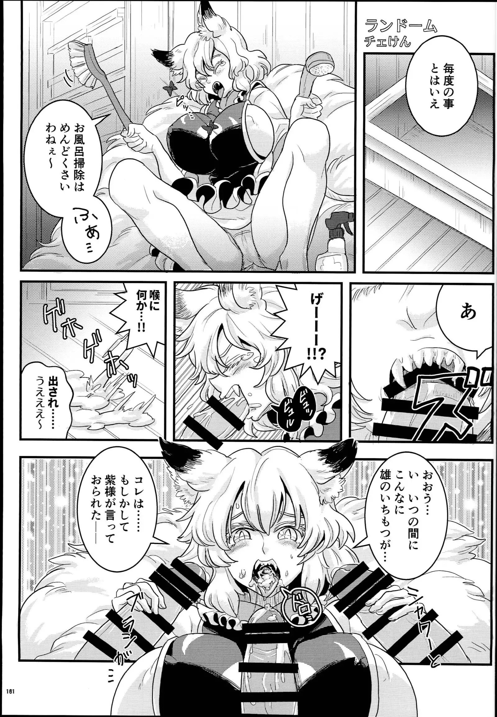 Yakuma Ran Chou Goudoushi - Chou Ran Matsuri