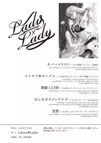 [Lilium Ladies (Various)] Lady x Lady [English] {Hennojin} [Digital]
