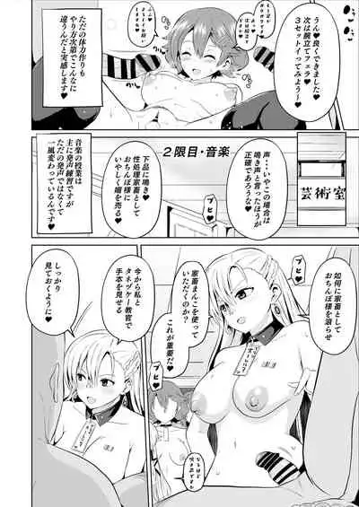 [aheazif (Sanatuki)] Saimin no Kiseki Shin VII Hen (The Legend of Heroes: Trails of Cold Steel) [Digital]