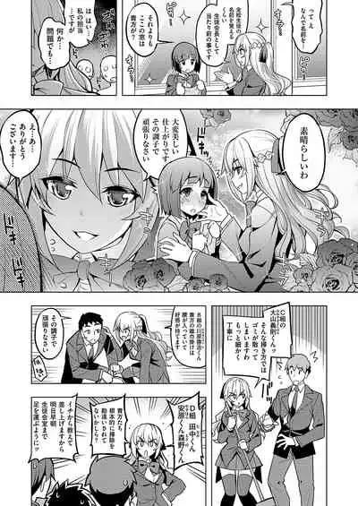 [ShiBi] Succubus Company [Digital]