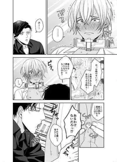 xxxx Shinai to Hazurenai Kubiwa Bakudan - A collar bomb that cannot be removed without xxxx