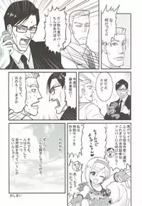 (C92) [Buranko Shinshi (Various)] Yamato Aki no Private Anan (THE IDOLM@STER CINDERELLA GIRLS)