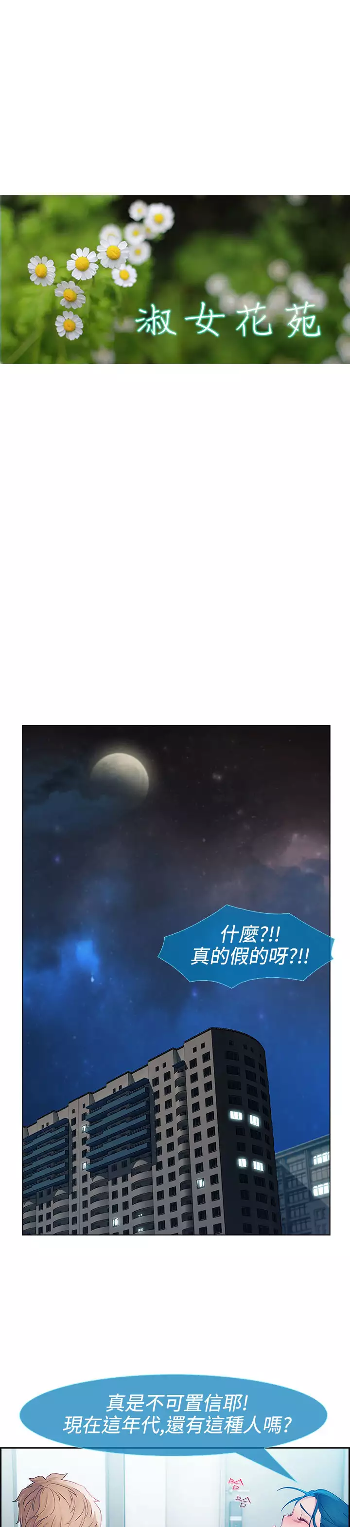 Lady Garden 淑女花苑 第一季