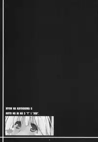 (C85) [Ankoku-Bousougumi (Ainu Mania)] Myon na Kayoizuma 6 - Fuyu no Hi no 3 "Y" 1 "Juu" (Touhou Project)