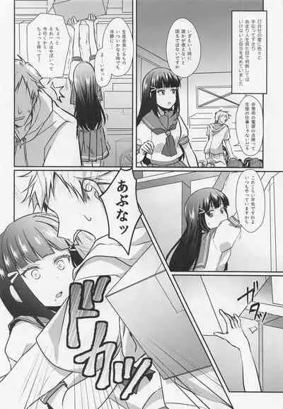 (C99) [Fukurou no Yuubinya san (Ueto Ruri)] Boiling First Love (Love Live! Sunshine!!)