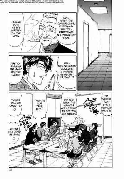 Caster Natsume Reiko no Yuuwaku Vol. 1 Ch.1-6