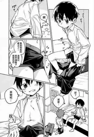 Ke ga Gaehen! 2丨為什麼沒長毛! 2