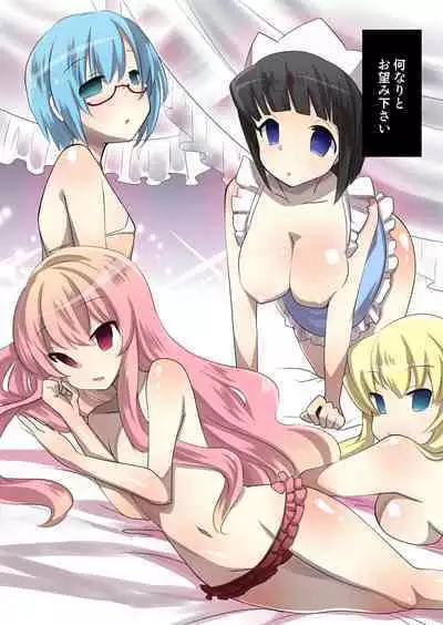 [Utsuro na Hitomi] The Familiar of *ero Mind-control Manga (The Familiar of Zero)