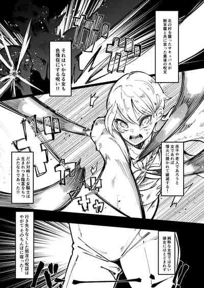 [Tsutsumorien (Tsutsumori)] I'm a proud futanari female knight, so I won't lose to the curse of wickedness !!!