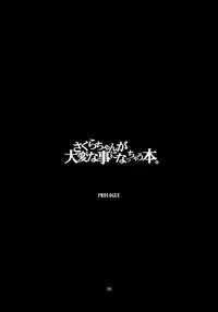 (C66) [BBB-Extra (Chuushin Kuranosuke)] Sakura-chan ga Taihen na Koto ni Nacchau Hon. (Sakura-chan's Amazing Adventure Book 1) (Cardcaptor Sakura) [English] [desudesu]