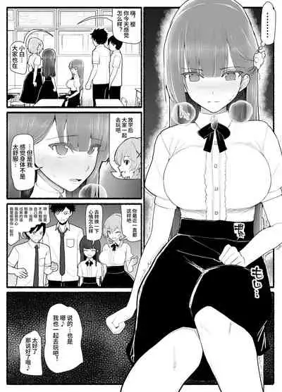 Mahou Shoujo VS Inma Seibutsu 15