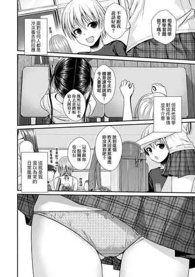 [Shimanto Shisakugata] Prototype Lolita | 試作型好色少女 [Chinese] [Digital]