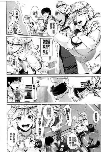 Hitozuma Life - Married Woman Life 身為人妻的生活