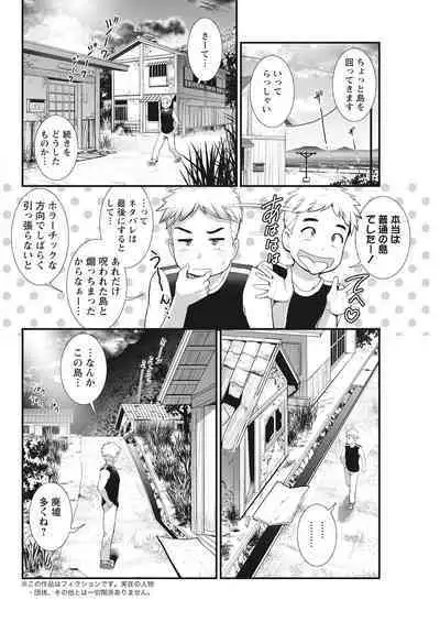 Meshibe no Sakihokoru Ch. 1-13